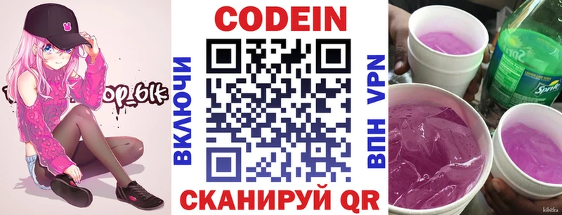 Кодеин напиток Lean (лин)  Юрюзань 