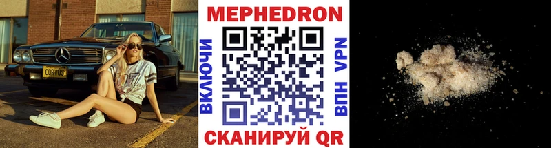 МЯУ-МЯУ кристаллы  darknet какой сайт  Юрюзань 
