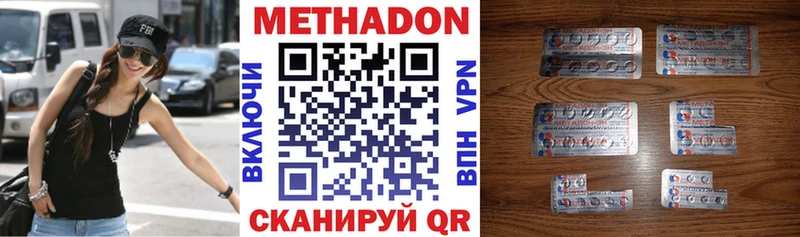 МЕТАДОН кристалл  дарнет шоп  Юрюзань 